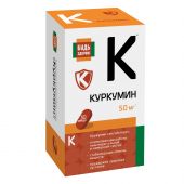 Будь Здоров! Куркумин капс. 50мг №30 №3