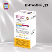 Будь Здоров! Витамин Д3 бэби амп. №30 №2
