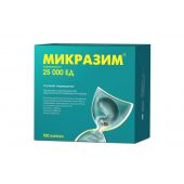 Микразим капс. 25000ЕД №100