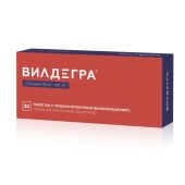 Вилдегра с пролонг. высвоб. п/о плен. 100мг №30