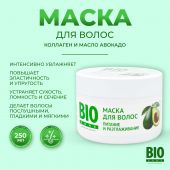 Биозон маска для волос с коллагеном и маслом авокадо 250мл