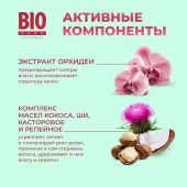 Биозон маска для волос увлажнение и восстановление с экстрактом орхидеи 250мл №2