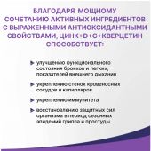 Цинк+D+C+кверцетин таб. №50 №4