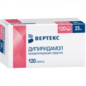 Дипиридамол-Вертекс таб.п/о плен. 25мг №120