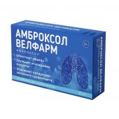 Амброксол Велфарм таб. 30мг №20