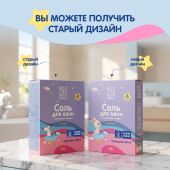 Мал Мала Меньше соль для ванн для детей фильтр-пакетыак. череда 450г №8
