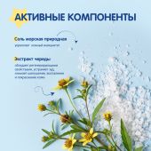 Мал Мала Меньше соль для ванн для детей фильтр-пакетыак. череда 450г №2