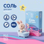 Мал Мала Меньше соль для ванн для детей фильтр-пакетыак. 450г