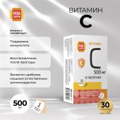 Будь Здоров! Витамин С таб. 500мг №30