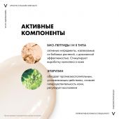 Виши Лифтактив Коллаген крем для лица ночной 50мл №6