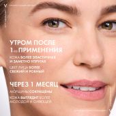 Виши Лифтактив Коллаген крем для лица ночной 50мл №7
