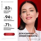 Виши ЛифтАктив Супрем Антивозрастной крем-уход против морщин для упругости кожи с гиалуроновой кислотой SPF 30 50мл №3