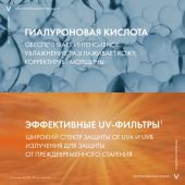 Виши ЛифтАктив Супрем Антивозрастной крем-уход против морщин для упругости кожи с гиалуроновой кислотой SPF 30 50мл №4