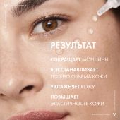 Виши ЛифтАктив Супрем сыворотка-филлер гиалуроновая 30мл №9