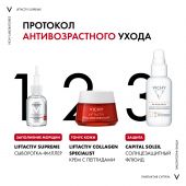 Виши ЛифтАктив Супрем сыворотка-филлер гиалуроновая 30мл №5