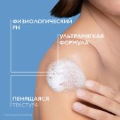 Ля Рош-Позе Цикапласт Лавант В5 Очищающий гель для чувствительной кожи лица и тела, склонной к раздражению, у взрослых и детей, с пантенолом 200мл №5