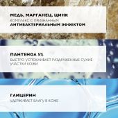 Ля Рош-Позе Цикапласт гель для лица/тела В5 очищающий 200мл №5