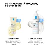 Ля Рош-Позе Липикар АП+М набор Бальзам 400мл+Липикар масло очищающее АП+ 100мл №3