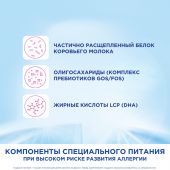 Нутрилон смесь молочная Гипоаллергенный 1 0-6 мес 800г  №4