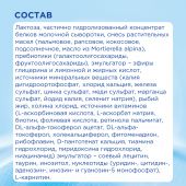 Нутрилон смесь молочная Гипоаллергенный 1 0-6 мес 800г  №5
