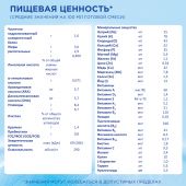 Нутрилон смесь молочная Гипоаллергенный 2, от 6мес 800г  №4