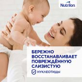 Нутрилон смесь молочная Гастро от рождения 800г  №4