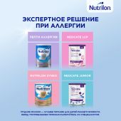 Нутрилон смесь молочная Гастро от рождения 800г  №5