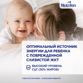 Нутрилон смесь молочная Гастро от рождения 800г  №3