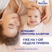 Нутрилон смесь молочная Гастро от рождения 800г  №2