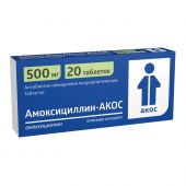 Амоксициллин-АКОС таб. 500мг №20