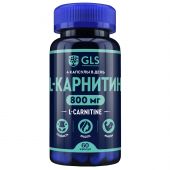 GLS Л-Карнитин 800 капс 400мг № 60 