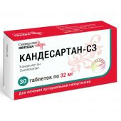 Кандесартан-СЗ таб 32мг №30