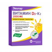 Эвалар Витамин Д3 2000ме + К2 таб. жев. 220мг №60 БАД