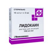 Лидокаин амп. р-р д/ин. 100мг/мл 2мл №10