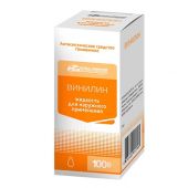 Винилин жидкость для наруж.прим. фл. 100г