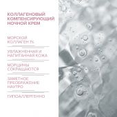 8.1.8 бьюти формула ноч. крем п/морщин коллагеновый компенсир. для зрелой чувст. кожи 50мл №3