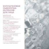 8.1.8 бьюти формула сыворотка-интенсив коллаген. активизир. для зрелой чувст. кожи 30мл №3