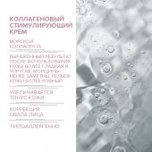 8.1.8 бьюти формула крем п/морщин коллагеновый стимулир. для зрелой чувст. кожи 50мл №3