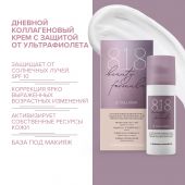 8.1.8 бьюти формула дн. крем с защитой от уф коллагеновый для зрелой чувст. кожи 50мл №2