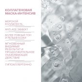 8.1.8 бьюти формула маска-интенсив коллагеновая для зрелой чувст. кожи 75мл №3