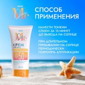 Медива САН крем для лица солнцезащитный SPF50 50мл №3