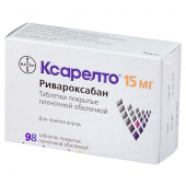 Ксарелто таб.п/о плен. 15мг №98