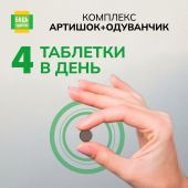 Будь Здоров! Артишок Премиум капсулы № 30 №3
