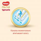 Хаггис подгузники Элит Софт 5 12-17кг №19 №3