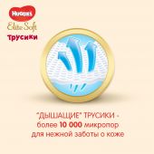 Хаггис подгузники Элит Софт 5 12-17кг №19 №8