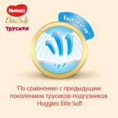 Хаггис подгузники Элит Софт 3 6-11кг №25 №9