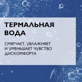 Ля Рош-Позе набор Цикапласт гель очищающий B5 200мл+бальзам B5 15мл №3