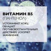 Ля Рош-Позе набор Цикапласт гель очищающий B5 200мл+бальзам B5 15мл №4