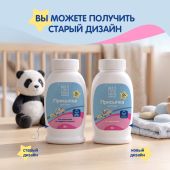 Мал Мала Меньше присыпка детская 50г №6