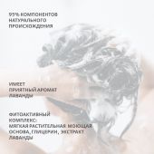 Лэно шампунь-гель для душа органический Лаванда 200мл №3